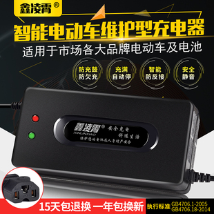 B30CB90充电器48V12AH60V20AH72V20AH电瓶充电器 九号电动车N30