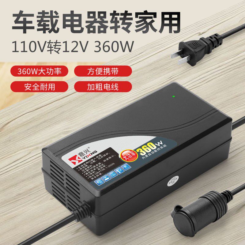 车载电源转换器220v转12v24v点烟器接口车载冰箱气泵转家用变压器
