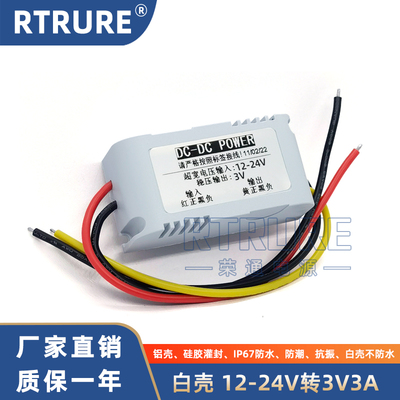 24V12V转变3V3.3V3.7V4.2V5V6V7.2V9V车载电源稳压转换器降压模组