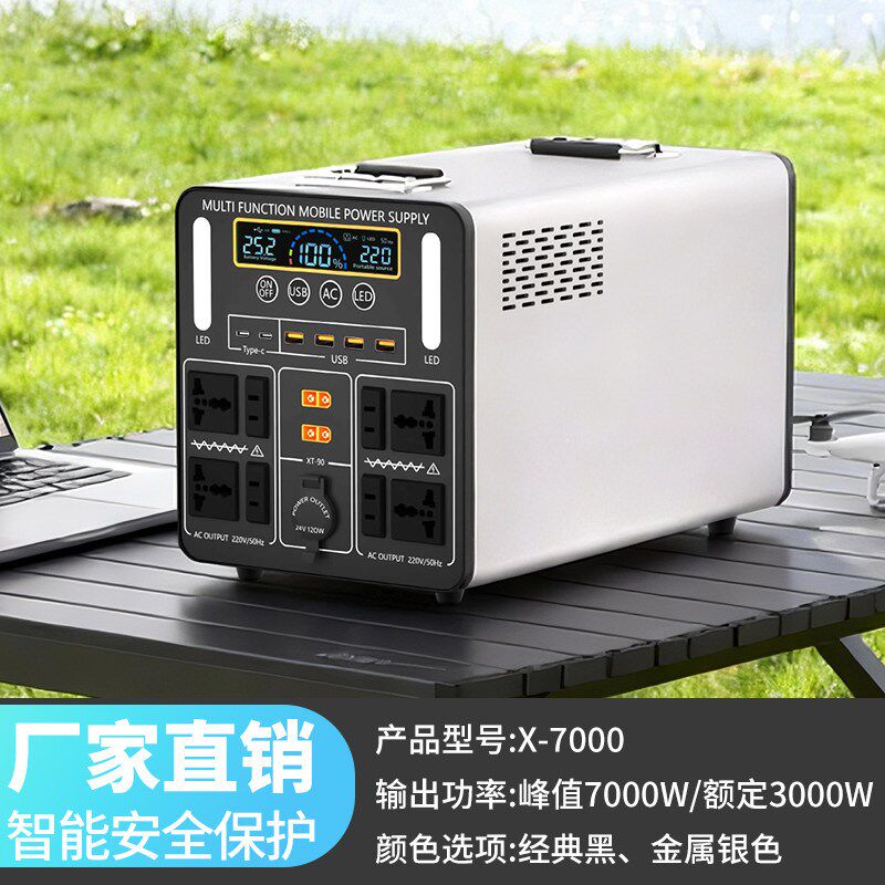 户外行动电源220v大容量可携式家用自驾游直播露营摆摊应急蓄电备