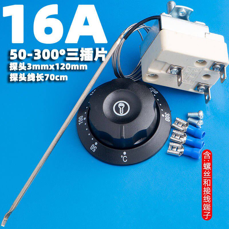 温度控制器调温器电饼铛热水限温器温控开关温控器煮面炉开水器