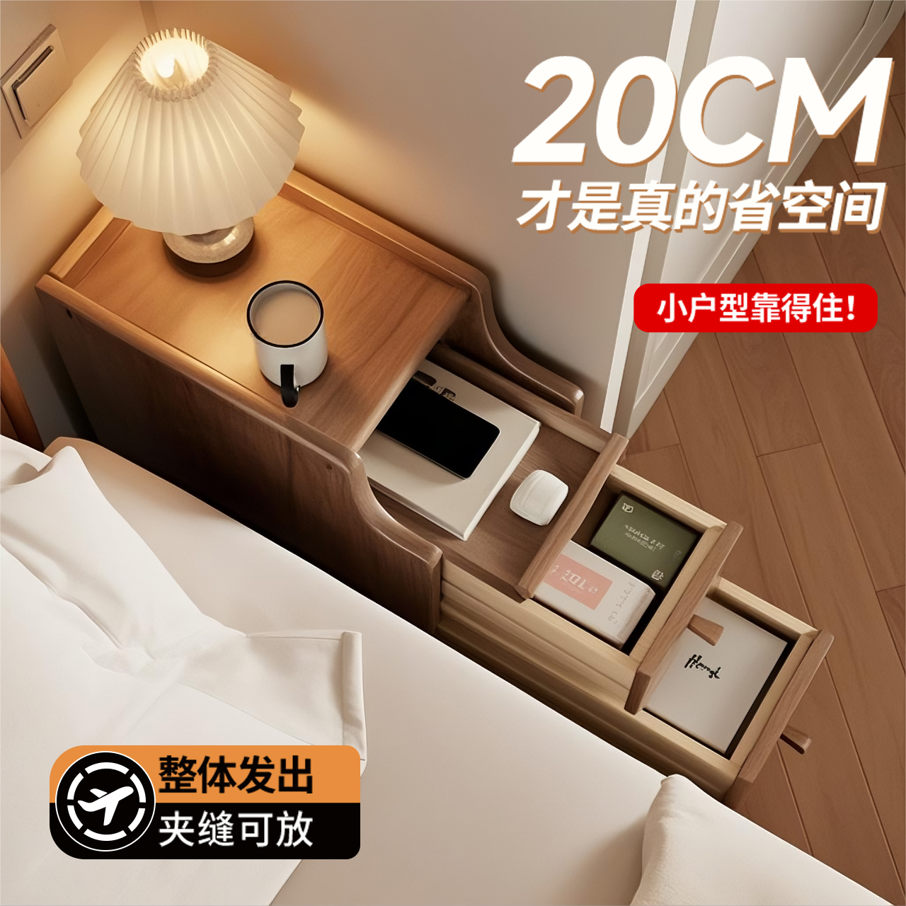 实木床头柜迷你小型极窄床边柜超窄20公分30cm窄边床边夹缝置物架