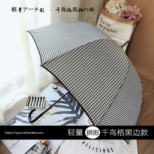 105CM超轻防晒伞文艺千鸟格伞两用晴雨伞男女 双人三折叠遮阳伞大