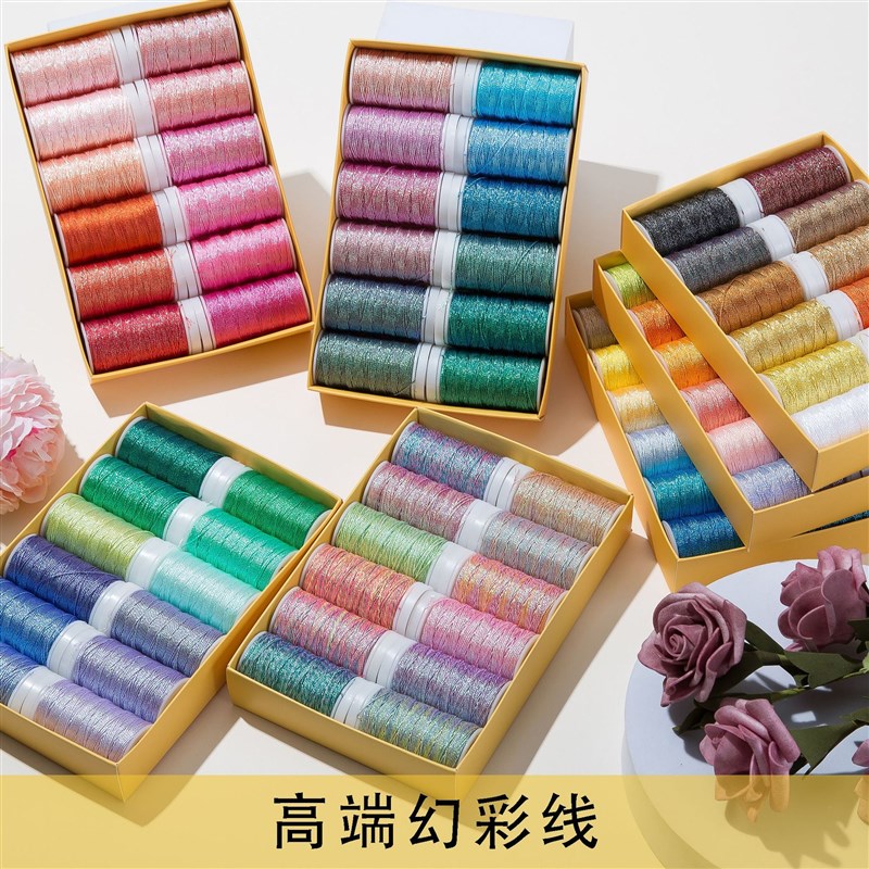 3股6股9股小卷幻彩线炫彩线金丝线股线编织绳手链diyX手边饰品刺