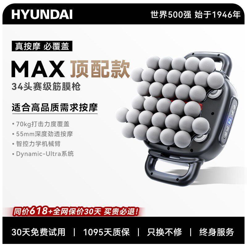 42头筋膜枪多头肌肉按摩器放松男士专用女腿部腰部背部颈部电动