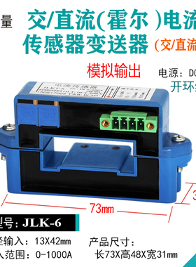 铜排交直流电流变送器50-10000A对开式方孔开口钳形霍尔传感器485