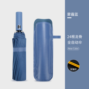 红叶24双龙骨晴雨两用伞女男全自动防晒折叠防紫外线遮阳抗风雨伞