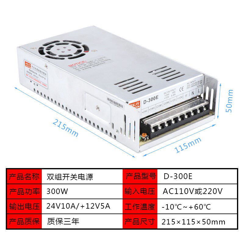双组输出大功率300W开关电源5V20A12V24V8A正负15V24V10A电源