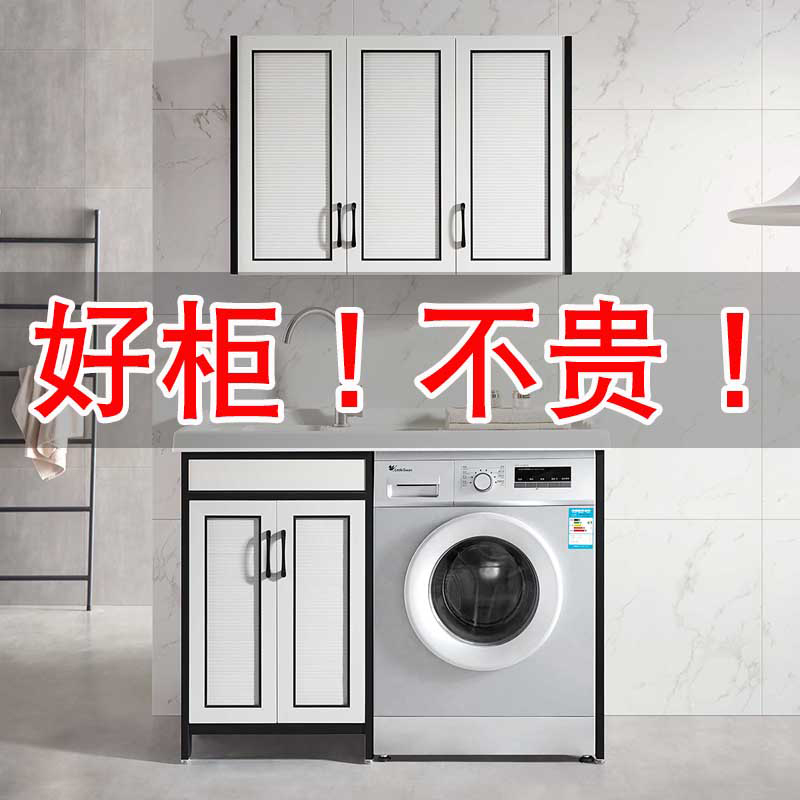 洗衣机柜子阳台组合阳台浴室洗衣柜洗手盆脸N盆带搓板一体切角定