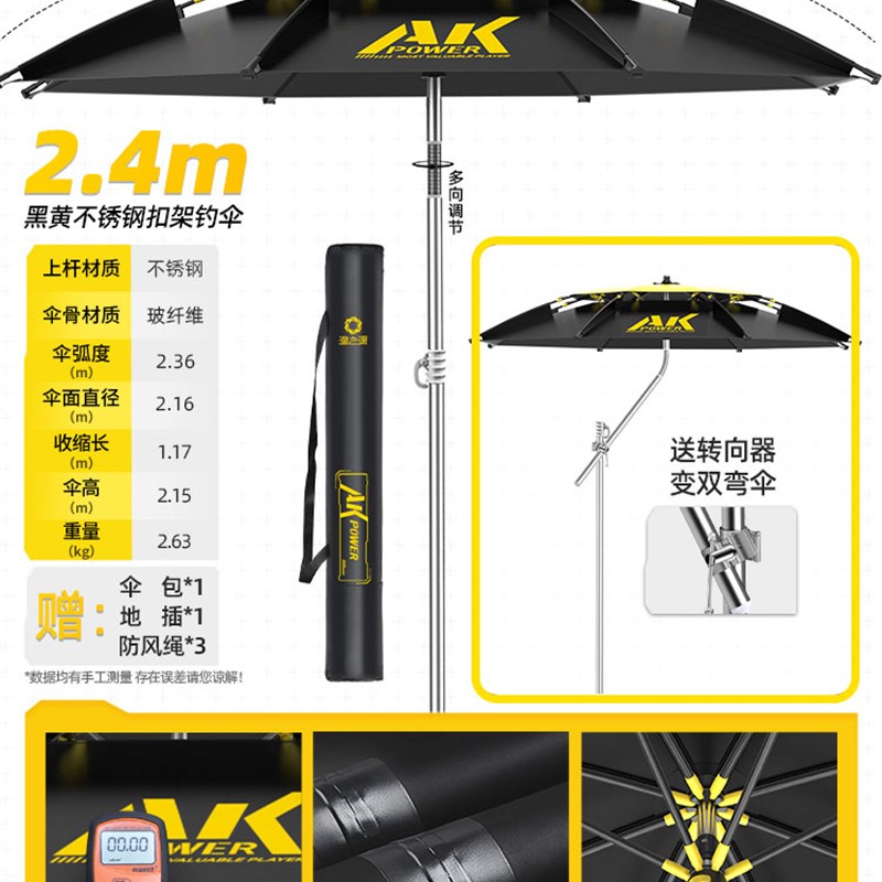 渔之源AK防晒钓鱼伞大钓伞地插防雨大伞雨伞黑胶遮阳伞2023新款