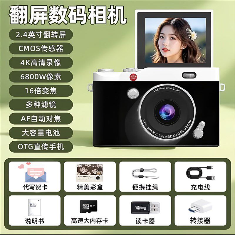 拍立得数码相机ccd相机高清翻转屏微单反学生党复古拍摄vlog相