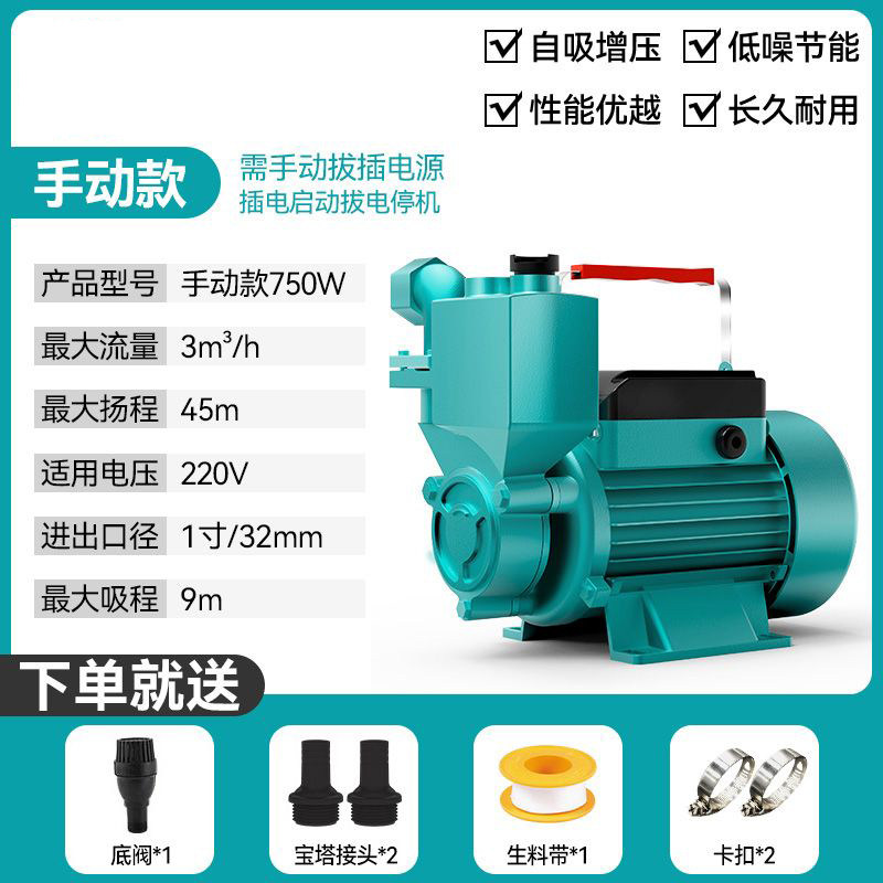 家用增压泵水井自吸全自动抽水泵自来水管道加压泵220V小型高压泵