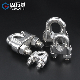 304不锈钢钢丝绳夹头U型夹钢丝夹轧头线钢丝卡紧器卡子锁扣线夹子