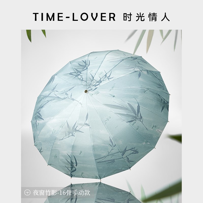 TIME&LOVER新中式晴雨两用雨伞女结实抗风加大防晒抗UV遮阳伞