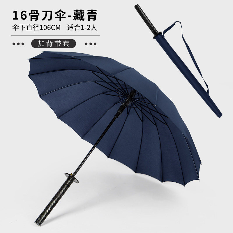 雨伞长柄武士伞男生创意帅气男士刀伞剑伞大号双人晴雨两用直杆伞