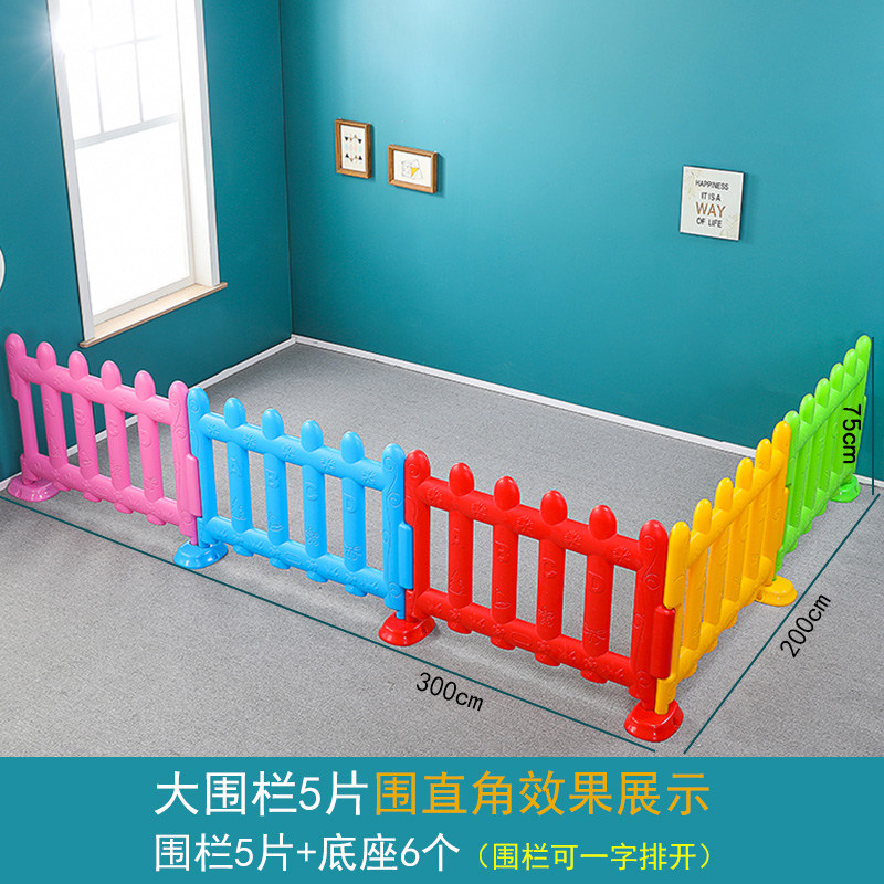 幼儿园围栏塑料篱笆安全隔离栅栏儿童游戏室内家用游乐场户外护栏