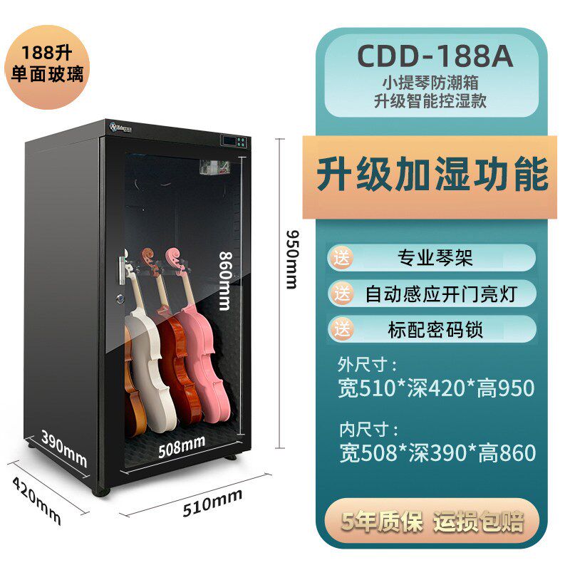 尤克里里二胡小大提琴吉他恒温恒湿柜琵琶加湿除湿乐器保养防潮箱