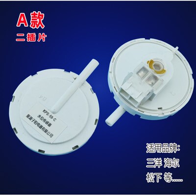 原装通用型全自动滚筒洗衣机水位感测器电子压力水位控制阀开关
