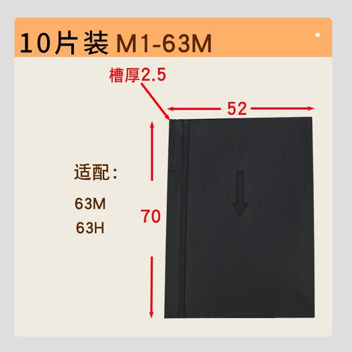 M1塑壳断路器相间隔板挡弧板隔弧皮灭弧片CM3绝缘板NM1 NXM CDM3