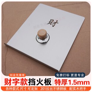 不锈钢柴火灶门挡风板挡火板农村无烟厨房柴火灶火门免费激光打标