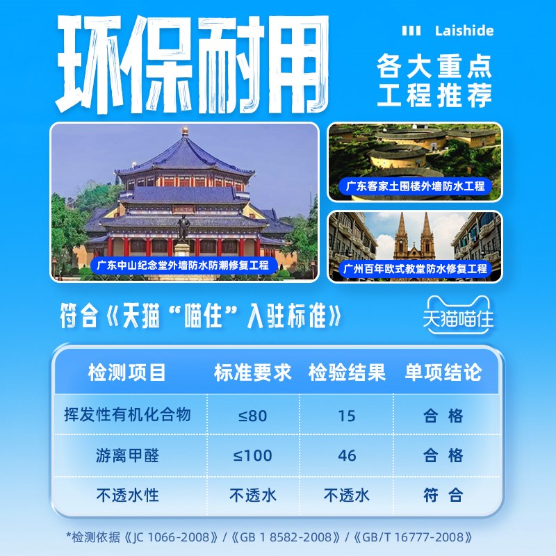 透明防水胶补漏剂材料q屋顶室外阳台瓷砖外墙防漏聚脲隐形涂料