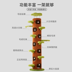 猫爬架猫窝猫树一体猫咪r玩具非实木太空舱通天柱猫架剑麻宠物用