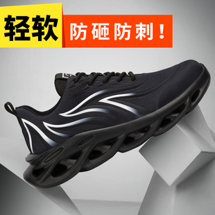 劳保鞋 q透气轻便工作防砸防刺穿老保带钢板安全工 男款 士钢头夏季