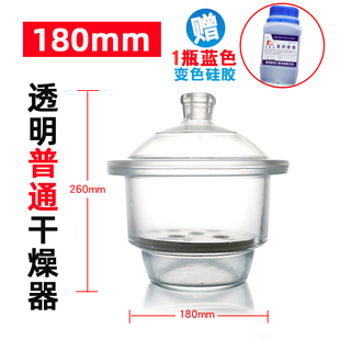 400 实验室玻璃干燥器150 300 240 450mm透明棕色真空干燥皿 180