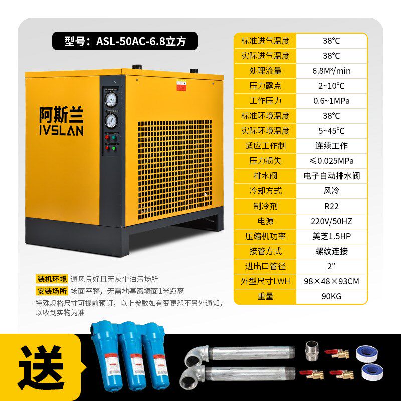阿斯兰冷冻式压缩空气干燥机工业级过滤器空压机冷干机油水分离器