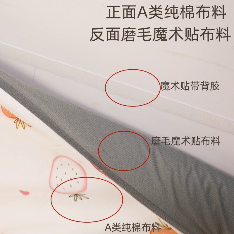 靠墙A类床围魔术贴o带自粘贴防撞软包宝宝婴儿儿童床围可拆洗