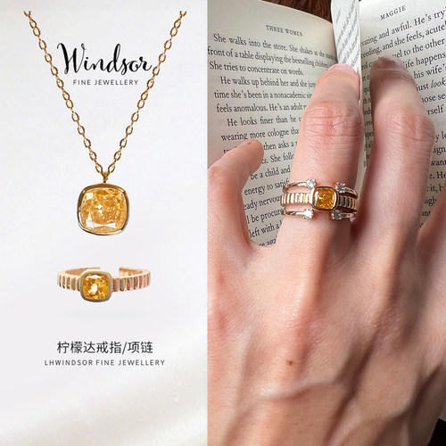 温莎珠宝柠檬挞戒指水晶