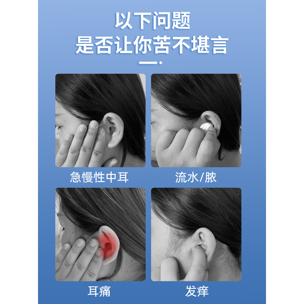硼酸酒精滴耳液人用外耳道消炎油耳朵痒流脓止痒中耳膜-cx