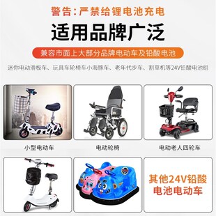 轮椅车 助残车 老人代步车专用充电器24V12AH20AH铅酸电池充电器