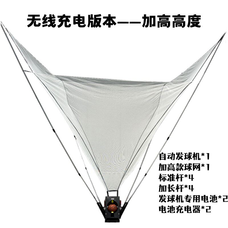 篮球发球机 全自动 投篮训练机器 便携车载 可调角度 可无线充电