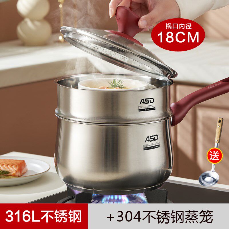 爱仕达蒸锅316L不锈钢家用小加厚电磁炉煤气灶专用大号炖煮汤锅具