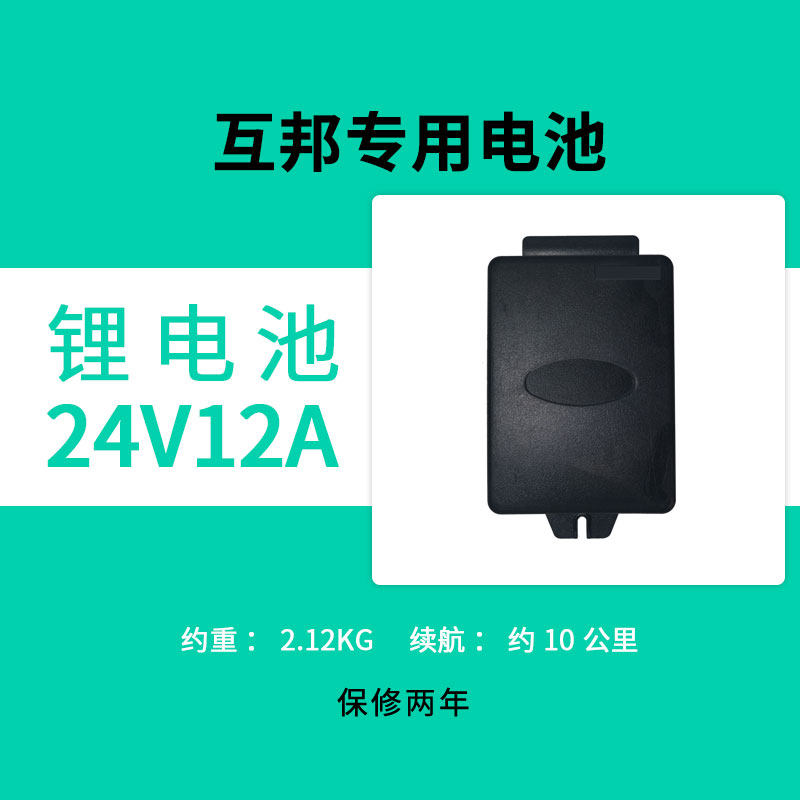 电动轮椅专用超威铅酸电瓶老人24V九圆互邦贝珍大容量锂电池配件