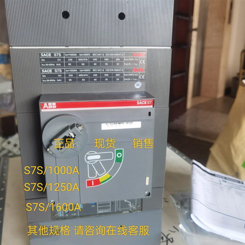 正品库存ABB电子式断路器SACE S7H S7S S7N 1600A 1250A 1000A