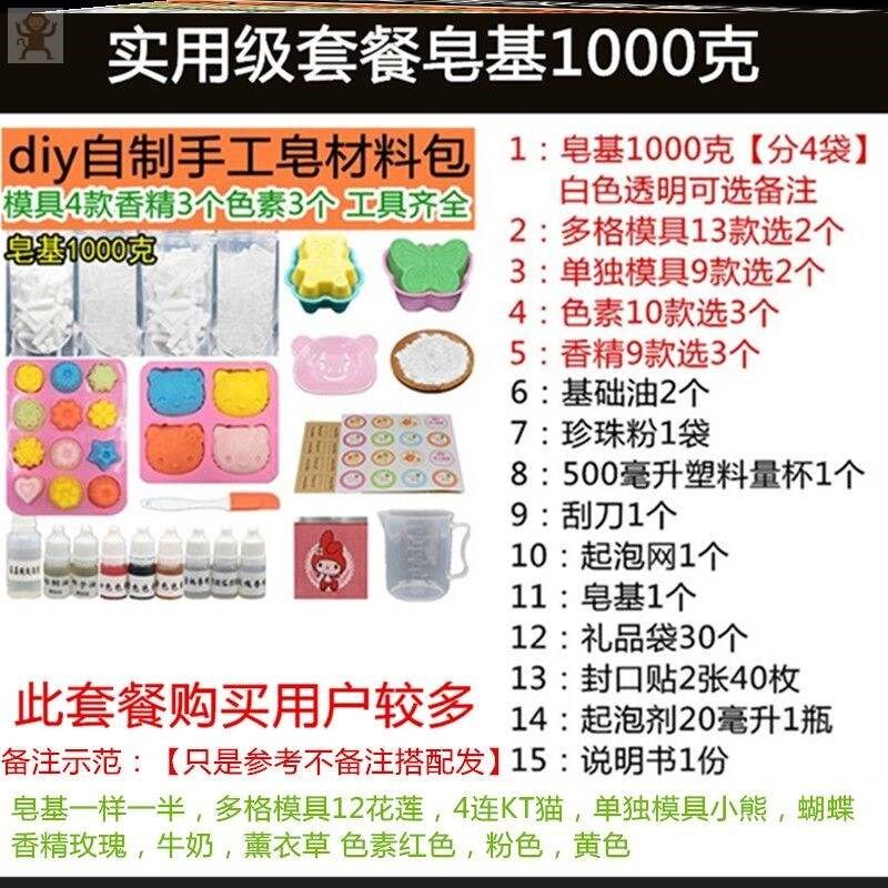 手工皂材料制作工具人奶肥皂皂基原材料自制肥皂材料皂基模具工具