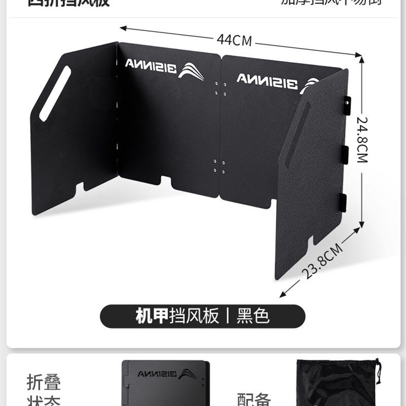 卡式炉挡风板防风围挡露营煤气灶卡磁炉通用折叠户外炉具大防风罩