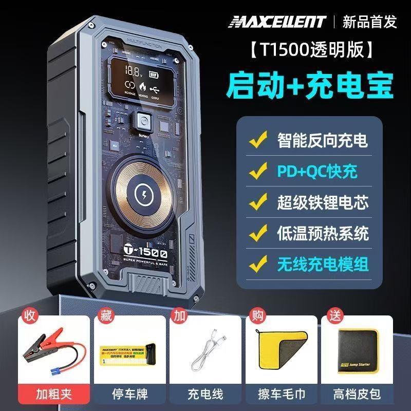 迈瑟伦汽车应急启动电源强启12v 搭电宝应急起动宝电瓶车专用打火