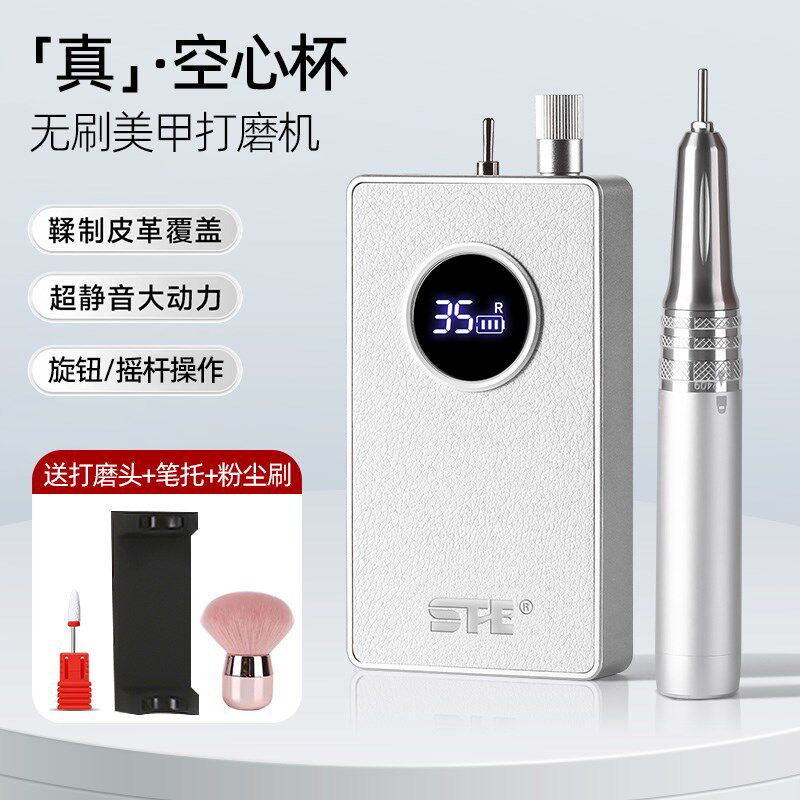 超静音空心杯无刷蓄电便携电动美甲打磨机去死皮前置处理卸甲工具