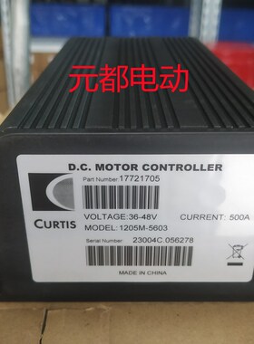 直供科蒂斯36/48V 500A 串励电机控制器1205M-5601/1205M-5603