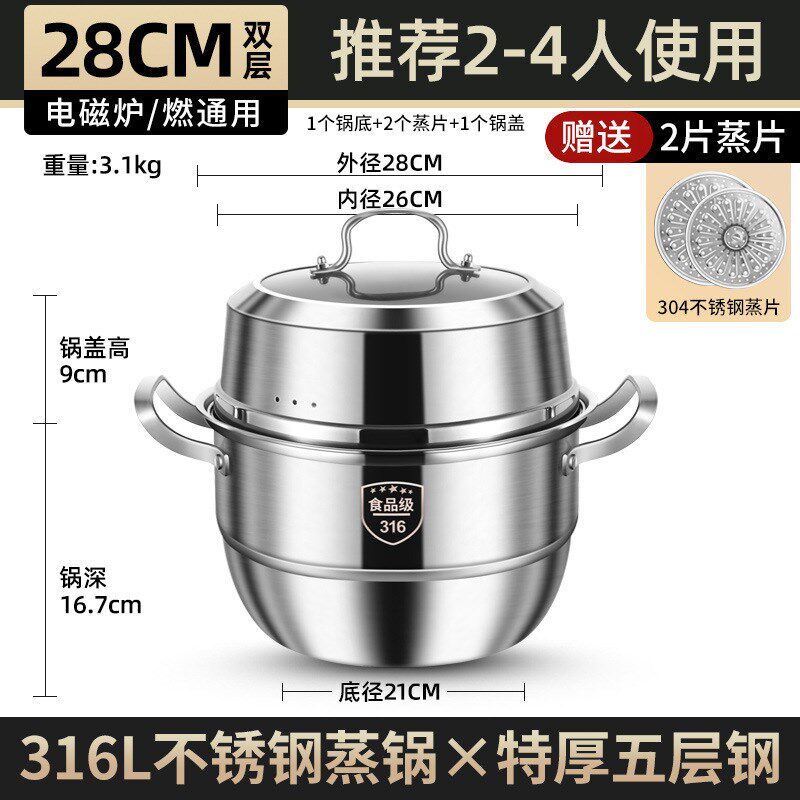 德国进口316不锈钢蒸锅家用多层加厚蒸笼一体大容量电磁炉煤气用