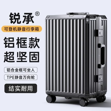 行李箱加厚结实耐用女24寸2u8pc材质可坐人硬式铝框拉杆密码箱子3