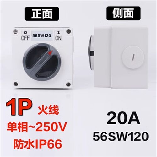 澳标防水开关56SW110/320隔离户外1P2P3P4P5P 10A20A32A40A50A63A - 封面