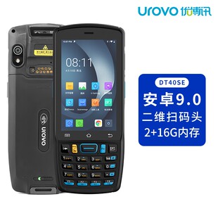 UROVO优博讯DT40SE手持终端PDA仓库盘点机安卓智能键盘数据采集器