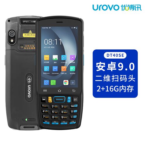 UROVO优博讯DT40SE手持终端PDA仓库盘点机安卓智能键盘数据采集器