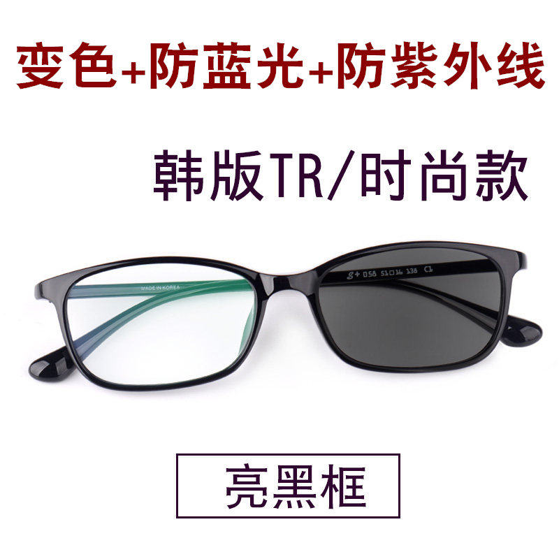 超轻近视墨镜女夏防紫外线感光变色太阳眼镜可配有度数韩版潮小脸