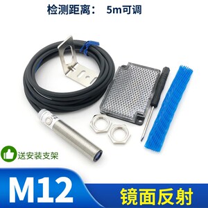 红外激光光电开关传感器漫反射对射镜面反射直流三线NPN常开PNP