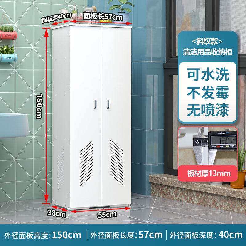 卫生扫把柜保洁工具柜家用阳台清洁柜教室防水拖把柜扫帚收纳柜